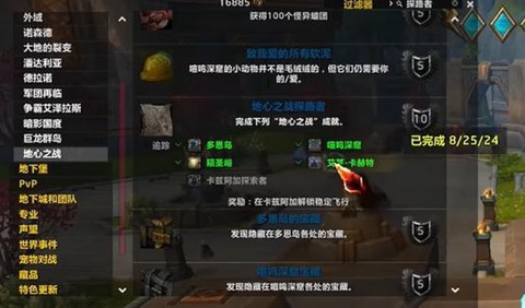 魔兽世界怎么解锁飞行[图1]