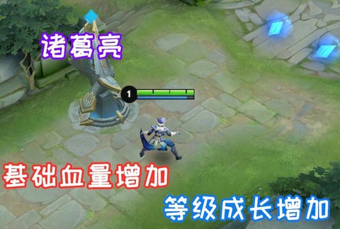 王者荣耀血量怎么提高[图2]