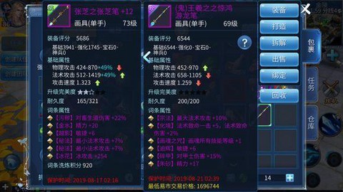 倩女幽魂2怎么赚银两