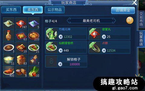 倩女幽魂2怎么赚银两[图1]