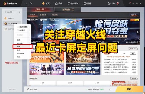 穿越火线为什么卡屏[图2]