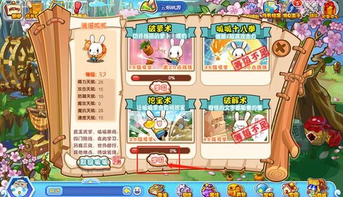 洛克王国的呱呱怎么进化[图1]