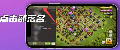 部落冲突怎么修改部落