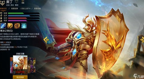 英魂之刃练什么英雄[图2]