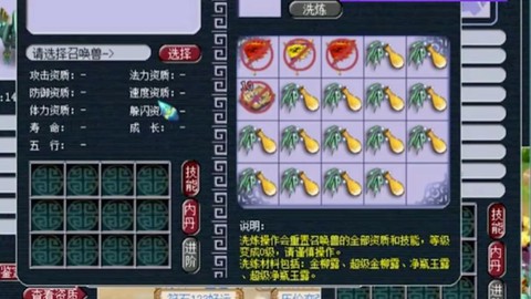 梦幻西游变异怎么洗