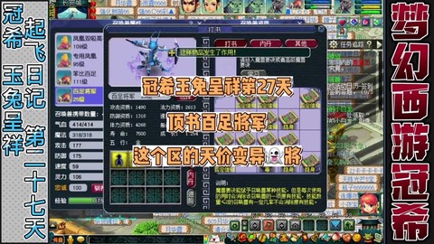 梦幻西游变异怎么洗[图2]