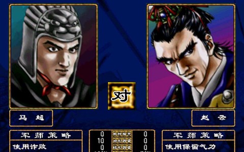 三国群英传2赵云如何