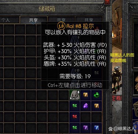 暗黑破坏神2怎么噩梦[图2]