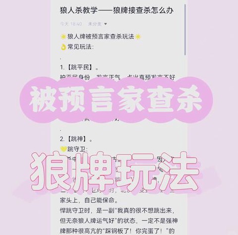 狼人杀发牌助手怎么用