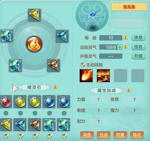 神武精灵怎么出群法[图2]