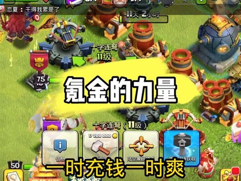 部落冲突金币怎么赚