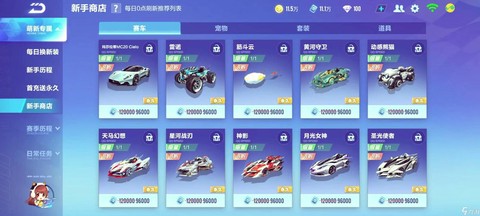 qq飞车有什么技术[图2]