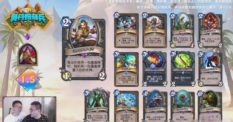 炉石传说竞技场如何选牌