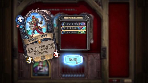 炉石传说竞技场如何选牌[图2]