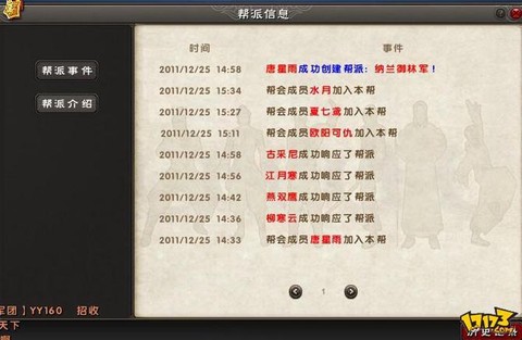 九阴真经什么时候公测[图1]