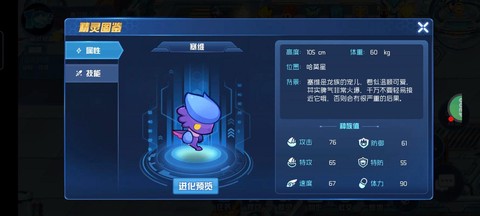 赛尔号赛维尔怎么打[图1]