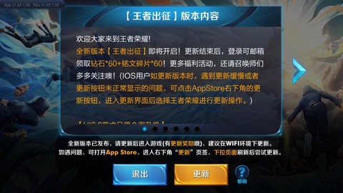 王者荣耀怎么免流量玩