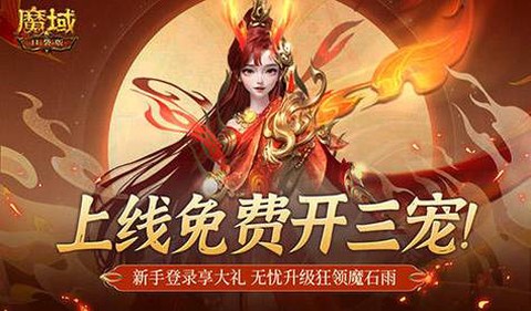魔域口袋版点券怎么刷[图1]