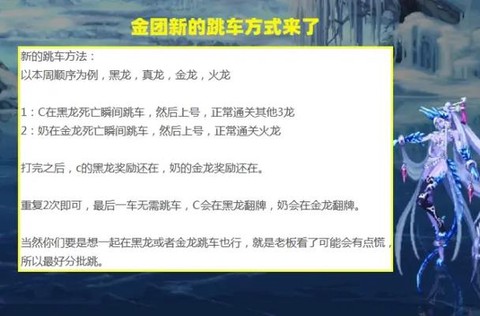 dnf跳车什么意思[图1]
