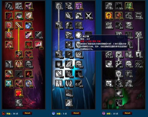 魔兽世界dk学什么专业[图1]