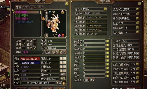 手游问道满卡是什么