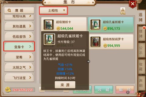 手游问道满卡是什么[图1]