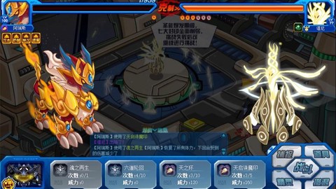 赛尔号麒麟真身怎么打[图2]