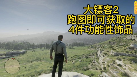 荒野大镖客如何自动奔跑[图2]