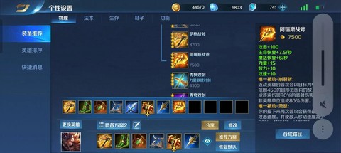 英魂之刃怎么放大招