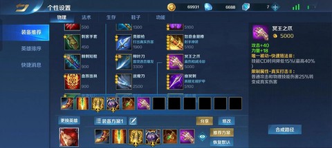 英魂之刃怎么放大招[图2]