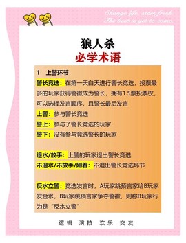 狼人杀怎么说不了话