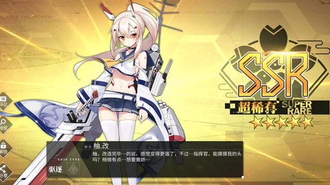 碧蓝航线凌波怎么获得[图1]