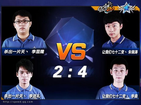 qq飞车怎么让个性签名