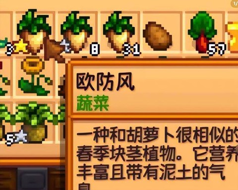 星露谷物语怎么啪啪