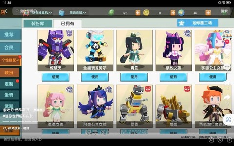 迷你世界人有什么用[图2]