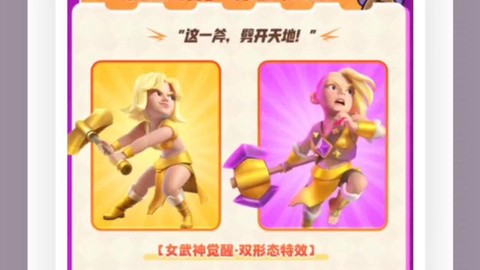 皇室战争公主怎么获得[图1]