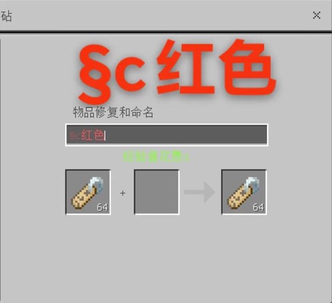 我的世界名牌怎么做