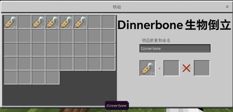 我的世界名牌怎么做[图2]