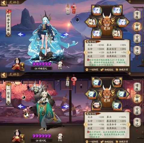 阴阳师速命生是什么