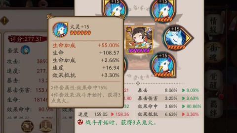 阴阳师速命生是什么[图1]