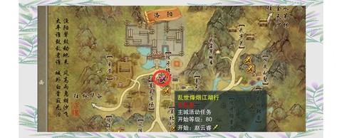 剑网3怎么去洛阳战乱