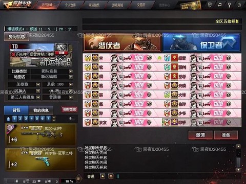 快手怎么发穿越火线[图1]