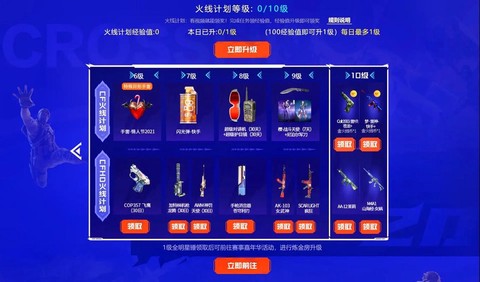 快手怎么发穿越火线[图2]