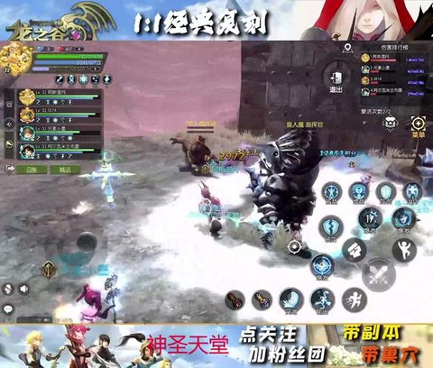 龙之谷手游怎么锁定怪