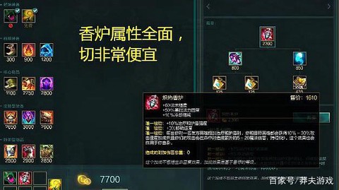 英雄联盟香炉有什么用[图2]