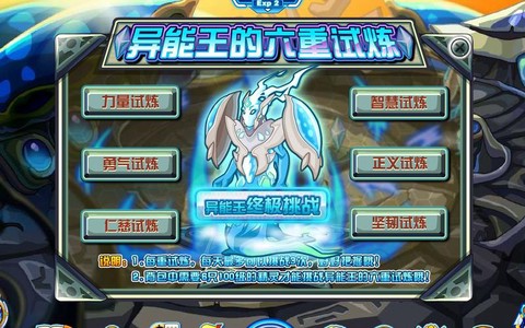 赛尔号异能王坚韧怎么打[图1]