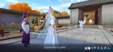 倩女幽魂拜师有什么用[图2]