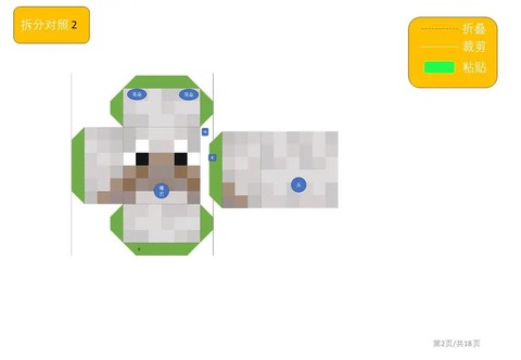 我的世界小狗怎么做[图1]