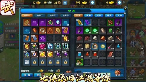 武林外传怎么精炼13