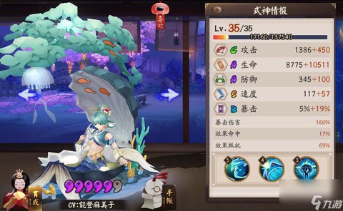 阴阳师椒图带什么御魂[图2]